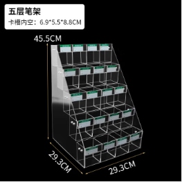 节行 超市亚克力带价格签展示架文具店阶梯宝塔笔架 带价格签5层20格笔架+安装工具