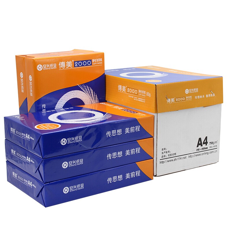 传美2000复印纸 80G A4 500张/包，10包/箱（共5000张/箱）单位：箱