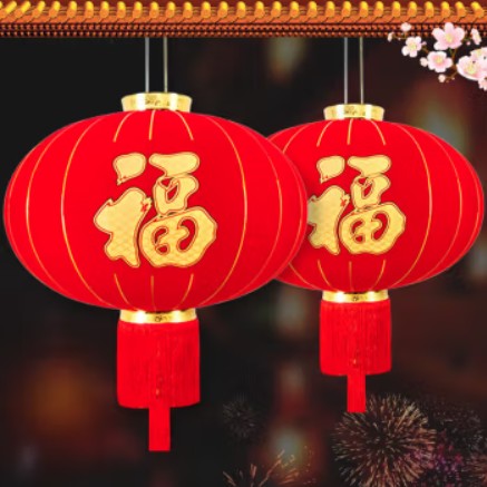 福字灯笼 撑开100cm，配LED灯 一对