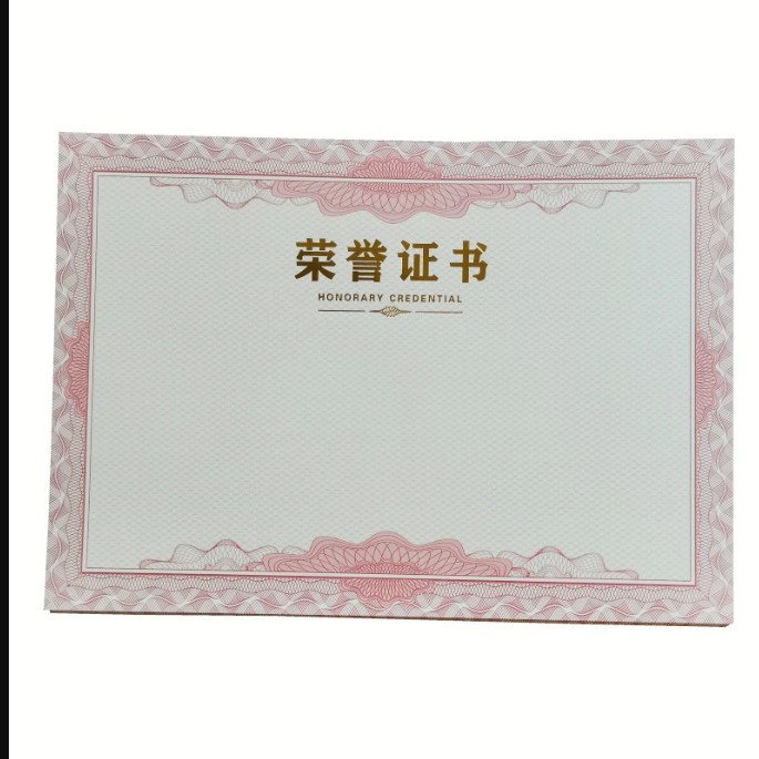 绿文 A4荣誉证书芯（约29.7*21CM）烫金字空白款