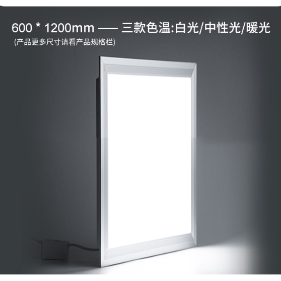 平板灯直发光面板灯600*1200集成吊顶灯led平板灯 72W 6500k