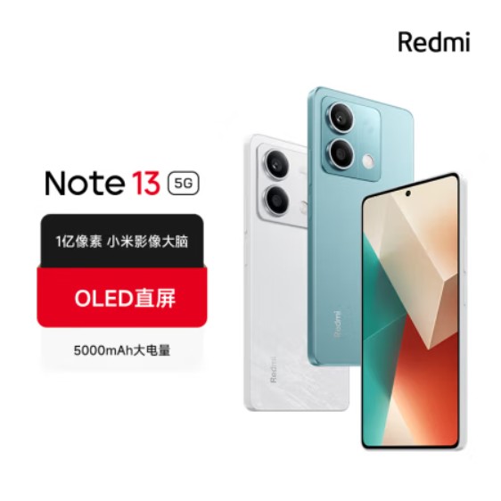 小米 Redmi Note13 5G 1亿像素 超细四窄边OLED直屏 8GB+128GB 时光蓝 5G手机
