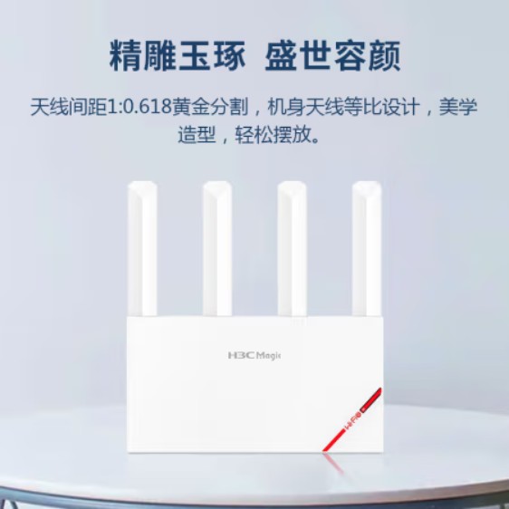 H3C 新华三 NX30路由器千兆Wi-Fi6无线AX3000穿墙家用5G双频办公学习