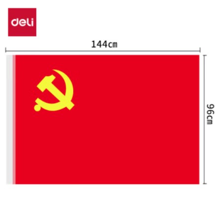 得力(deli)涤纶面料加厚款4号党旗 144*96cm 红色4224