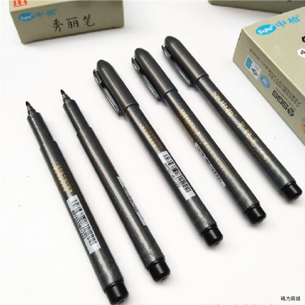中柏 SB60书法笔秀丽笔中楷(单位:支)