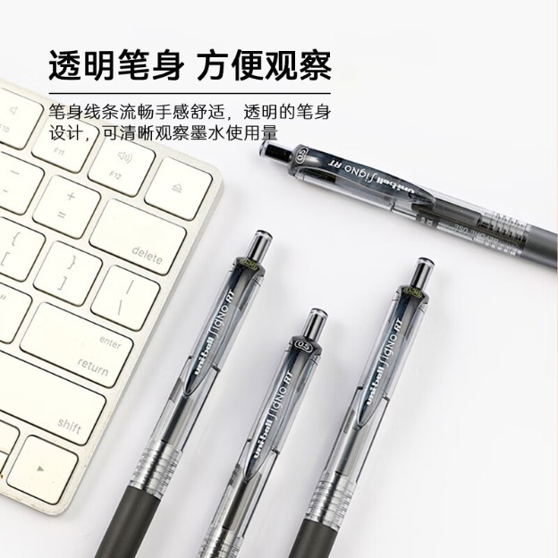 三菱 UMN105-0.5 按动中性笔 （计价单位：盒）