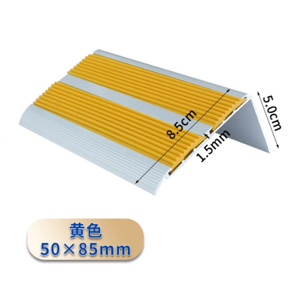 L型铝合金台阶防滑条，5.0*8.5*300cm，螺丝固定，配免钉胶（3米一条）