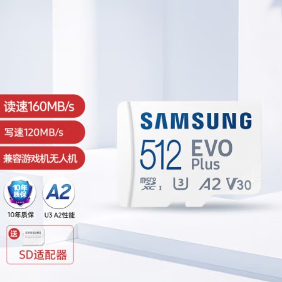 三星（SAMSUNG）512GB TF(MicroSD)存储卡 EVO白卡 U3A2V30 手机平板游戏机内存卡 支持4K视频 读160MB/s写120MB/s