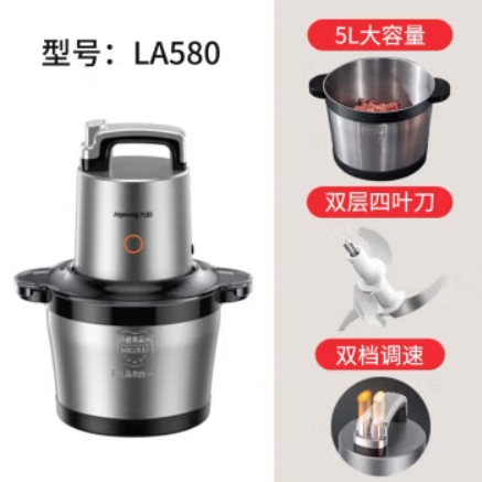 九阳家用绞肉机S50-LA580，5L
