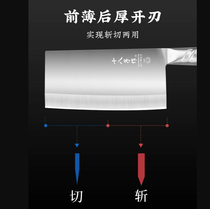 十八子作厨师专用菜刀斩切两用老式砍切片刀 斩切刀2#【前切后斩/一刀两用】