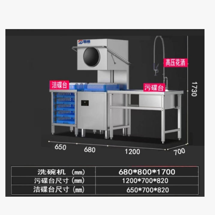 佳颂揭盖式洗碗机，双泵带窗，清洗/漂洗/消毒/催干，85-95摄氏度高压高温漂洗杀菌，配污碟台、洁碟台