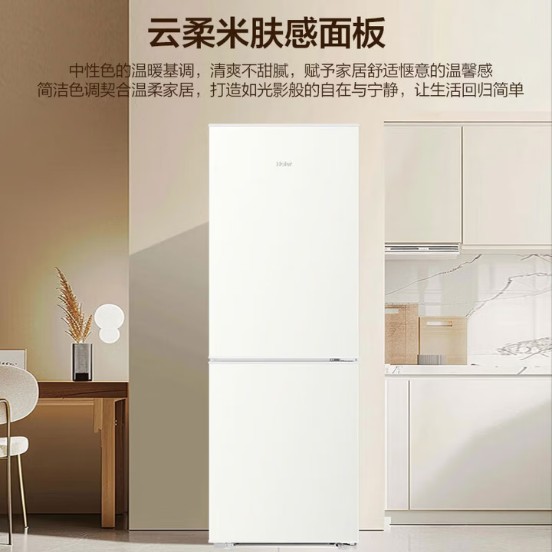 海尔（Haier）GX海尔冰箱小型迷你双开门178/180升两门家用电冰箱 宿舍双门 BCD-180LHC200GL 二级能效