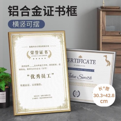 金隆兴营业执照框铝合金A3金色挂墙摆台保护套奖状证书框正本副本相框 含一张内页