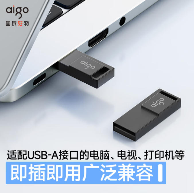 爱国者（aigo）8GB USB2.0 U盘 A10 金属企业定制u盘 电脑办公学习U盘 迷你防水优盘
