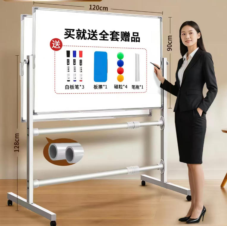双面白板 【经典款支架】升级双杠+双面白板【烤漆板面】80x120cm