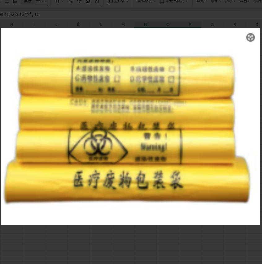 黄色医疗垃圾袋 加厚医院医疗废物垃圾袋可定做 手提式40L桶70*80cm 100只