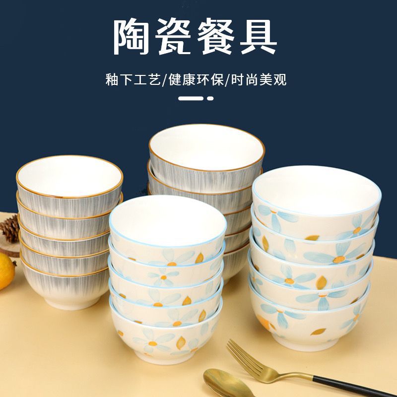 10只陶瓷家用米饭碗创意简约吃饭碗沙拉碗面碗加厚防烫小饭碗餐具 10个