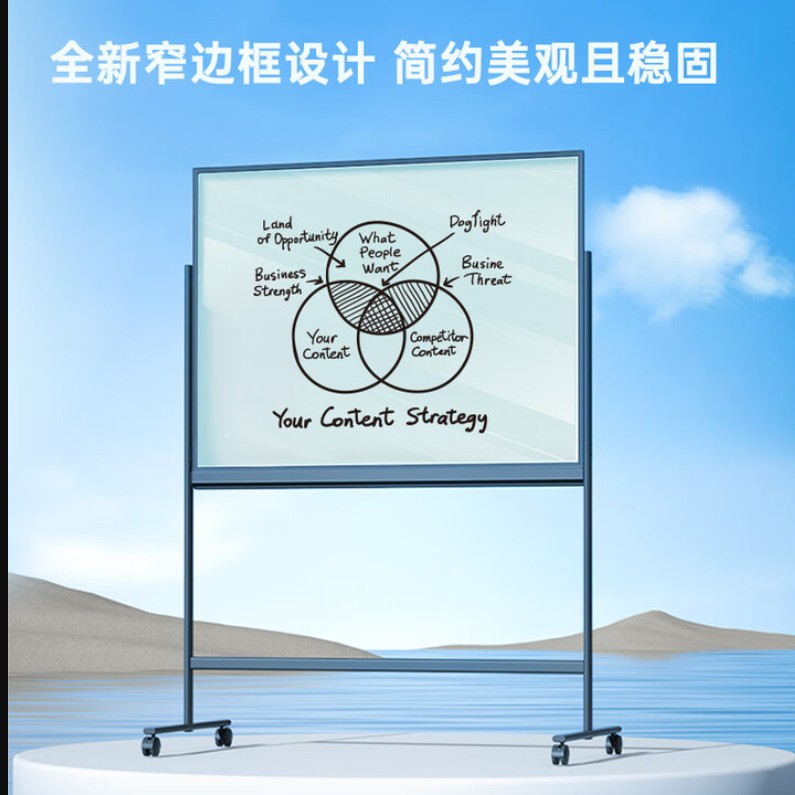 得力(deli)时尚系列H型支架式窄边框玻璃白板180*90cm磁性钢化玻璃带架子办公会议写字板黑板白板50076